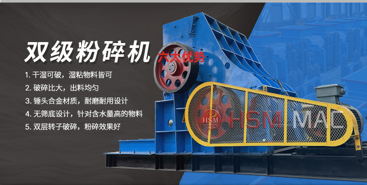 雙級廢渣粉碎機 處理爐渣 鐵渣 耐用 易維護 成本低