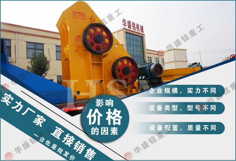 時產(chǎn)15-30噸小型煤炭粉碎機多少錢一臺