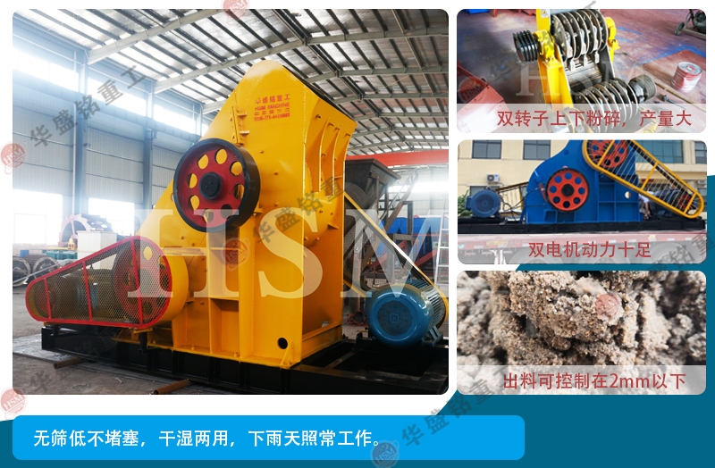 石灰粉碎機(jī) 雙級(jí)破碎機(jī) 石灰粉碎機(jī) 雙級(jí)破碎機(jī)