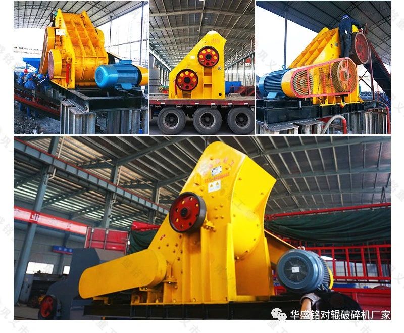 雙級破碎機 煤矸石破碎機