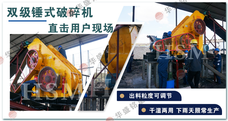 雙級破碎機 雙級破碎機