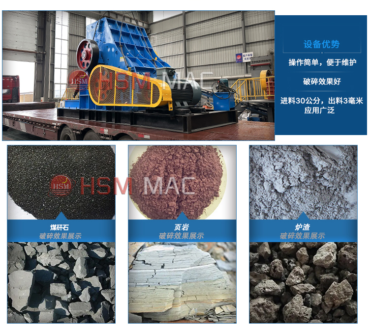 雙級破碎機(jī)適應(yīng)物料 雙級破碎機(jī)適應(yīng)物料