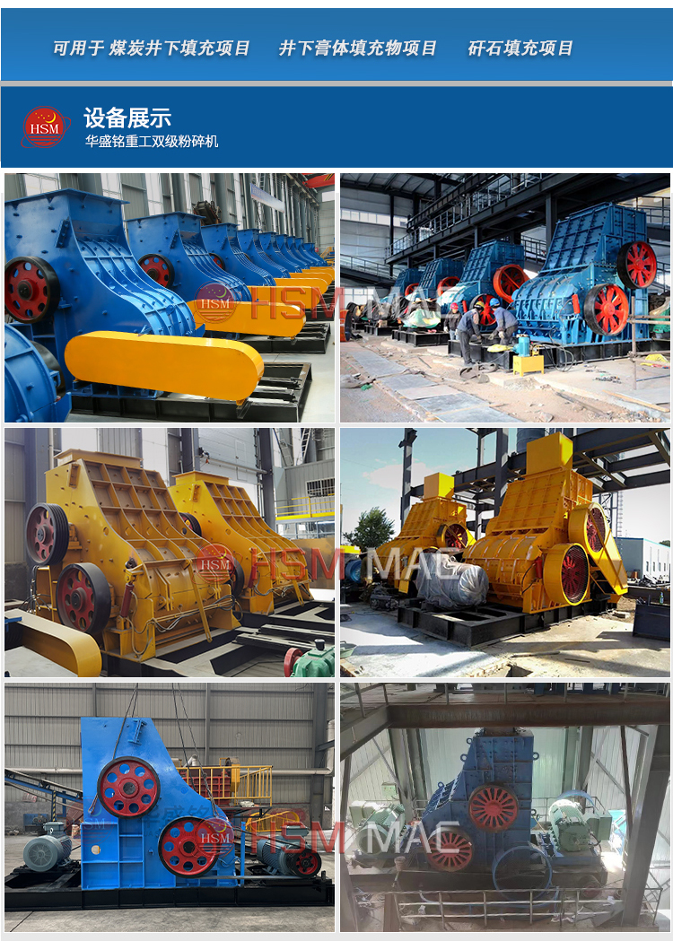 建筑垃圾粉碎機