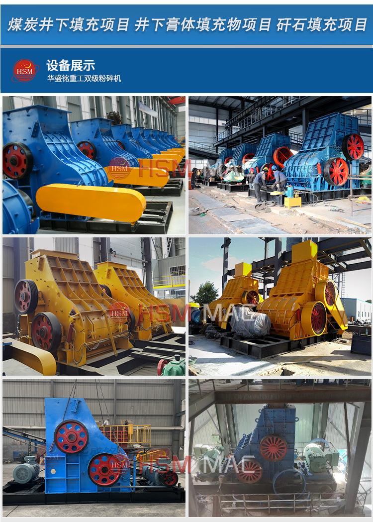 鋼渣破碎機(jī)