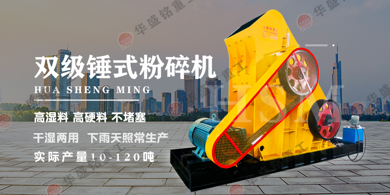 煤炭粉碎機(jī)什么價(jià)錢 河南煤炭雙級粉碎機(jī)廠家