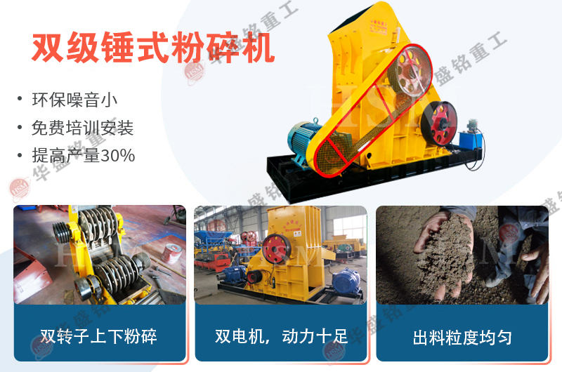 掌握了雙級粉碎機，砂石生產易如反掌！